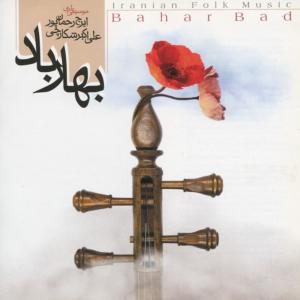 ดาวน์โหลดและฟังเพลง Bardasht พร้อมเนื้อเพลงจาก Aliakbar Shekarchi