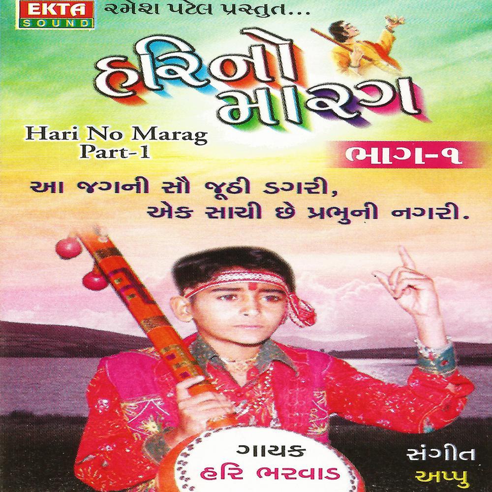 Aatlo Sandesho Mara Gurujine