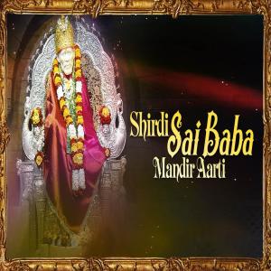 Dengarkan Shirdi Majhe Pandharpur lagu dari Prabhanjan Marathe dengan lirik