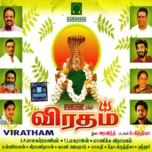ดาวน์โหลดและฟังเพลง Sakthi Ulla [Language: Tamil; Genre: Amman] พร้อมเนื้อเพลงจาก S. P. Balasubrahmanyam