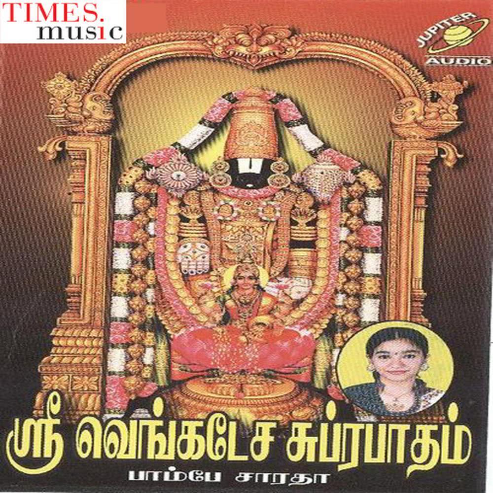 Sri Venkatesa Suprapatham