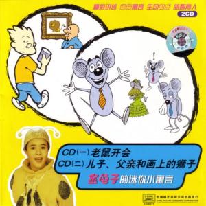 收聽劉純燕的野豬和狐狸 (口白)歌詞歌曲