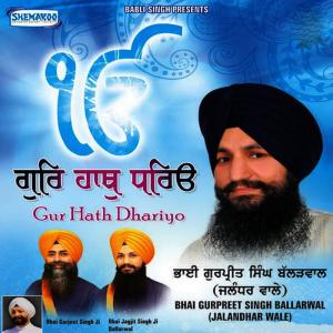 ดาวน์โหลดและฟังเพลง Mera Mann Laga Hai Ram พร้อมเนื้อเพลงจาก Bhai Gurpreet Singh Ballarwal