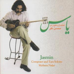 ดาวน์โหลดและฟังเพลง Yas พร้อมเนื้อเพลงจาก Mohsen Nafar