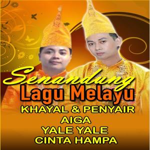 อัลบัม Senandung Lagu Melayu ศิลปิน Alrizal