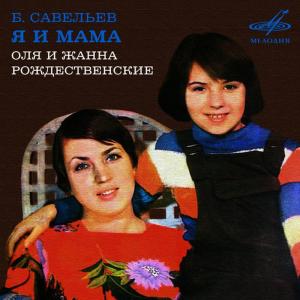 ดาวน์โหลดและฟังเพลง Когда я вижу дочь свою II พร้อมเนื้อเพลงจาก Жанна Рождественская