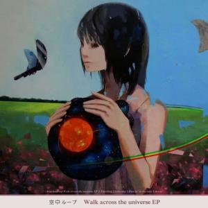 收聽空中ループ的Saturday歌詞歌曲