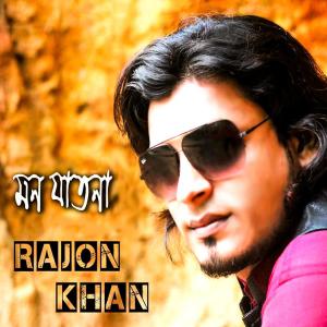 Dengarkan Nagin lagu dari Rajon Khan dengan lirik