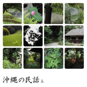收聽Nihon No Minwa的Obaasannibaketamusume (口白)歌詞歌曲