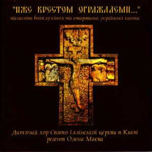 ดาวน์โหลดและฟังเพลง The voice of the Archangel พร้อมเนื้อเพลงจาก St. Eliyah Children's Choir