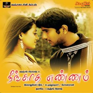 ดาวน์โหลดและฟังเพลง I Love You Lala Love You พร้อมเนื้อเพลงจาก Ranjith