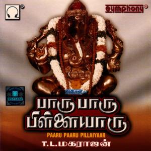 ดาวน์โหลดและฟังเพลง Thoppai Gananaathan(Language: Tamil; Genre: Ganesha) พร้อมเนื้อเพลงจาก T.L.Maharajen