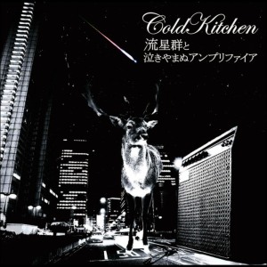ดาวน์โหลดและฟังเพลง Ashita Sekai Ga Owarutoshitara พร้อมเนื้อเพลงจาก Cold Kitchen
