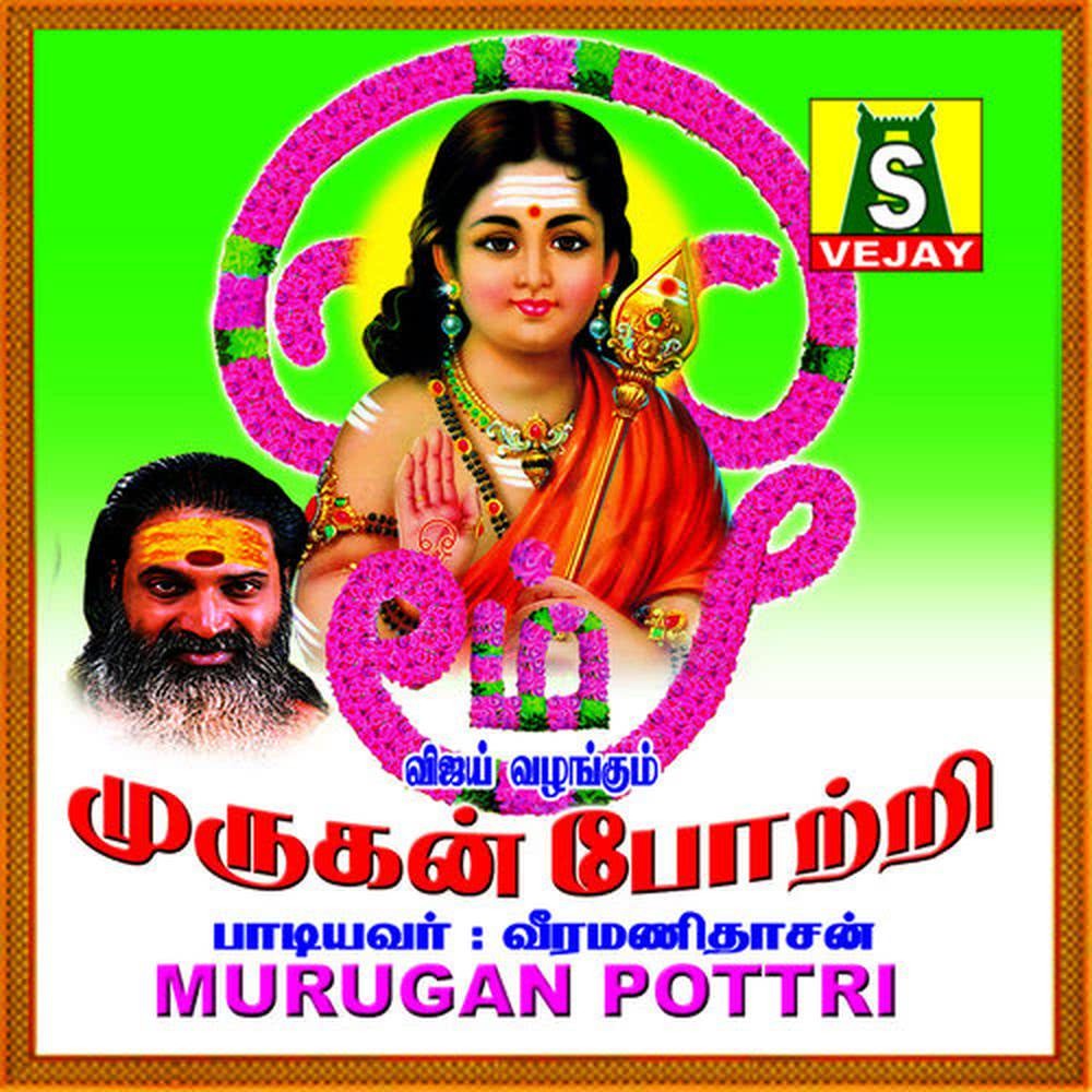 Thegathil