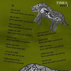 ดาวน์โหลดและฟังเพลง Cheetu พร้อมเนื้อเพลงจาก Indian Ocean