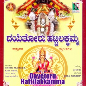 Dengarkan Om Mahalakshmi Devi Namah lagu dari Bangalore Sisters dengan lirik