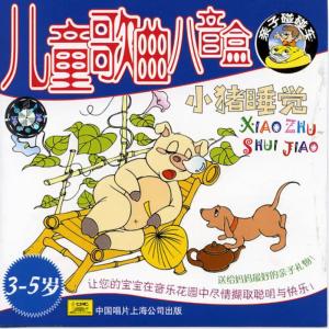 ดาวน์โหลดและฟังเพลง 乘凉 พร้อมเนื้อเพลงจาก 少儿歌曲