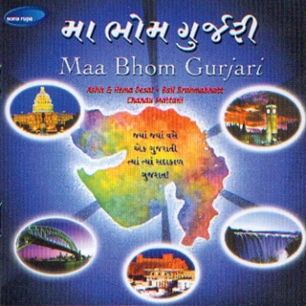 Maa Bhom Gurjari