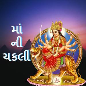Dengarkan Duho lagu dari Shankarsinh Thakor dengan lirik