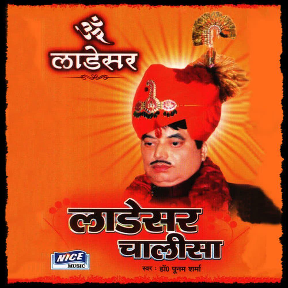 Tumse Laadesar Aiso
