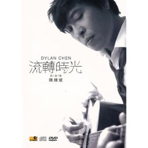 收聽Dylan Chan的Let the Star and Moon Speak for My Heart歌詞歌曲