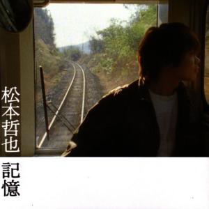 ดาวน์โหลดและฟังเพลง ARIGATOU พร้อมเนื้อเพลงจาก MATSUMOTO TETSUYA