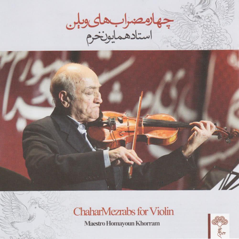 Chaharmezrab Nava