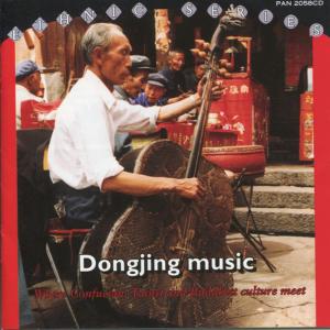 ดาวน์โหลดและฟังเพลง Xiashan Hu พร้อมเนื้อเพลงจาก Various Donjing Associations