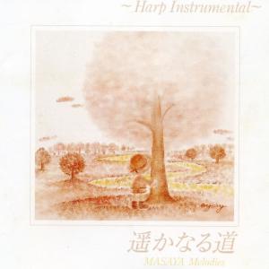 收聽MASAYA的Harukanaru Furusato (Instrumental)歌詞歌曲