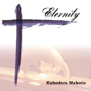 ดาวน์โหลดและฟังเพลง Izanagi พร้อมเนื้อเพลงจาก Kubodera Makoto