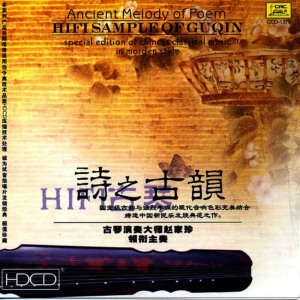 收聽嚴潔敏的The Moon Is High in the Sky歌詞歌曲