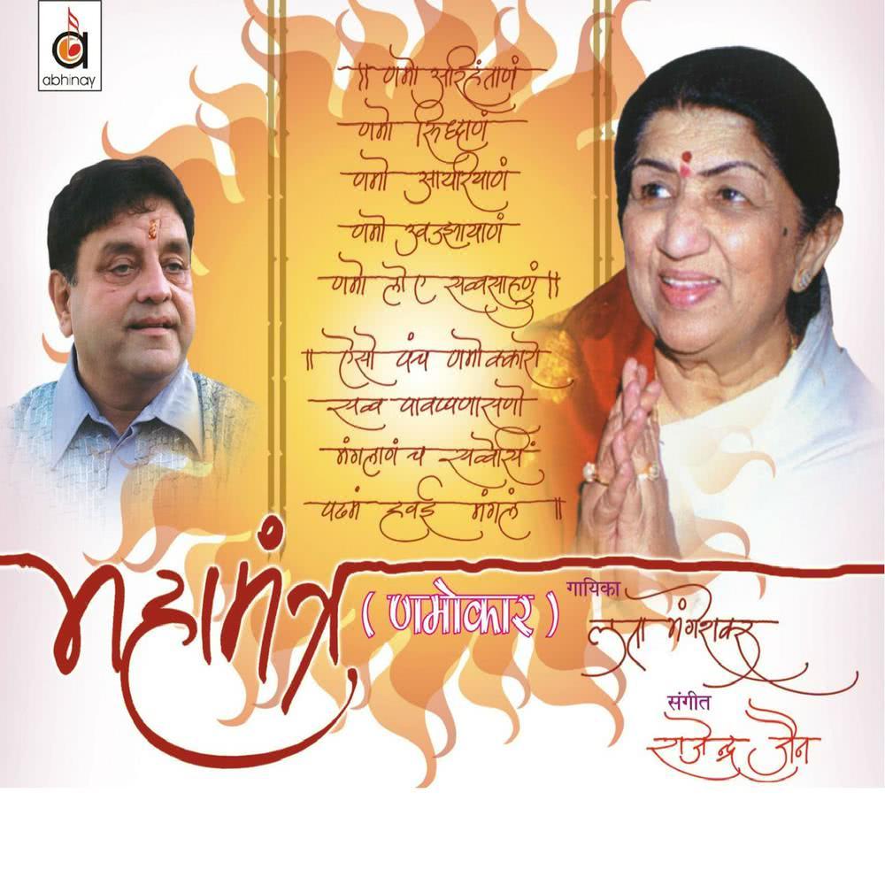 Mahamantra (Fast Version)