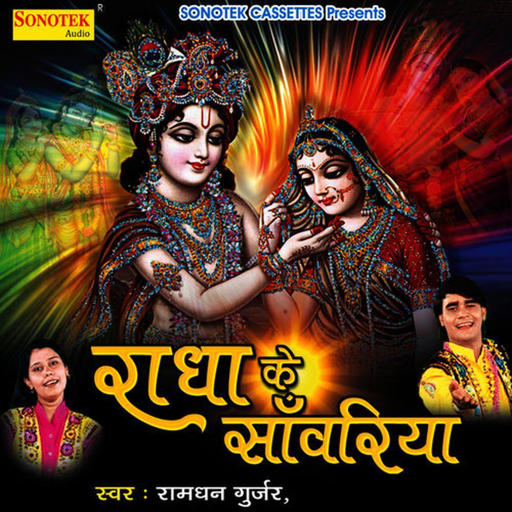 Sun Barsane Ki Gujareya