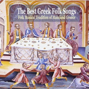 ดาวน์โหลดและฟังเพลง Orea Egiotisa [Beautifull girl from Egion] พร้อมเนื้อเพลงจาก Dimitris Perikopoulos