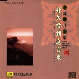 收聽Various Artists的Dreaming of Lotus (Meng Fu Rong) (語言版)歌詞歌曲
