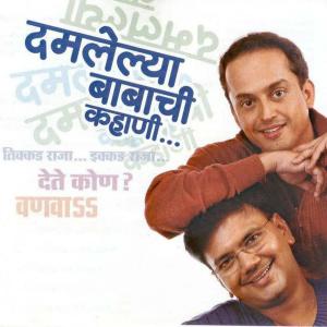 Album Damlelya Babachi Kahani from 
