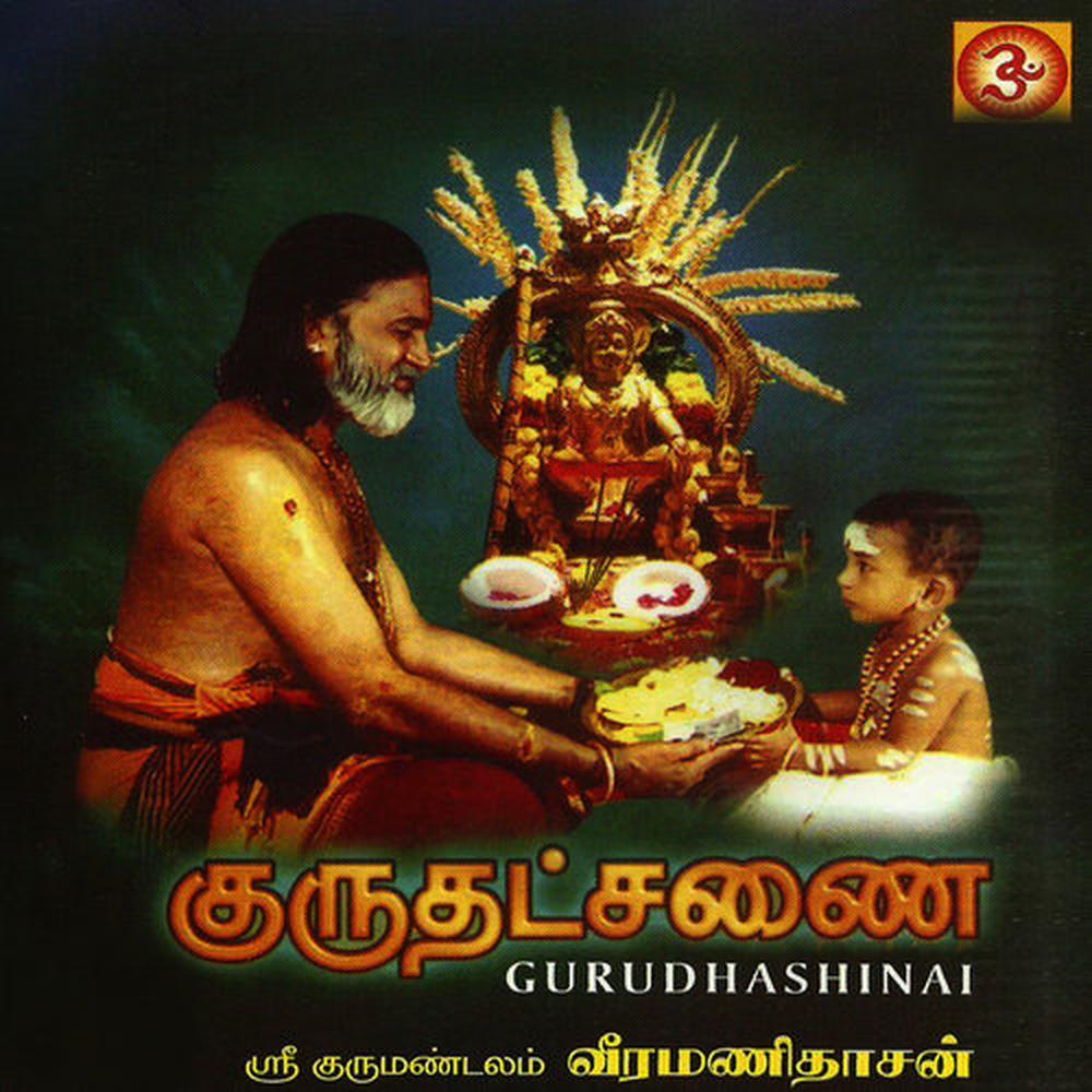 Thanthanathom Endru Solliye