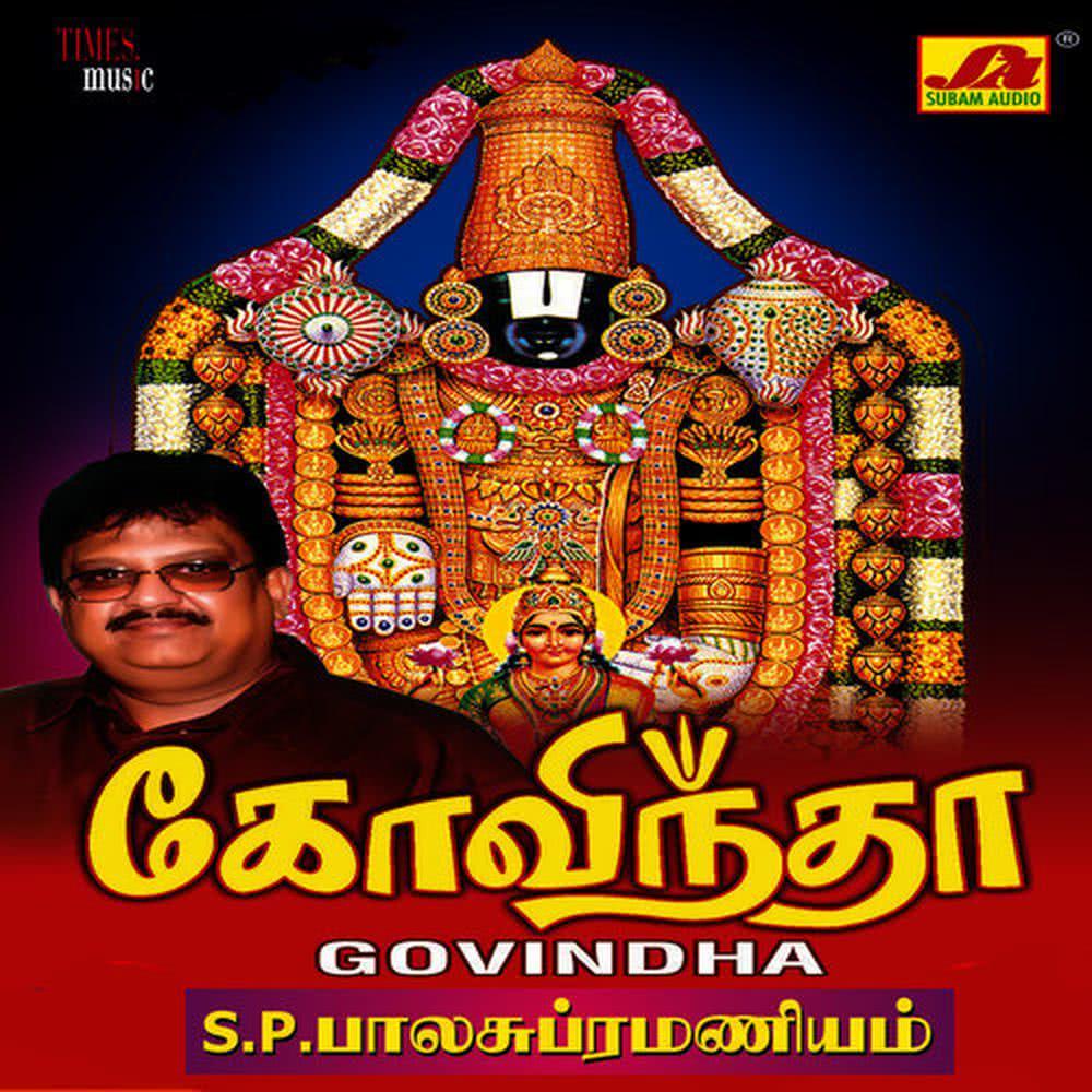 Perumaalae Unthanamam