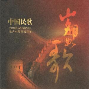 收聽於淑珍的跑馬溜溜的山上歌詞歌曲