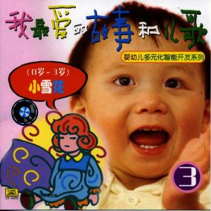 ดาวน์โหลดและฟังเพลง The Little Spider พร้อมเนื้อเพลงจาก Zhan Jia