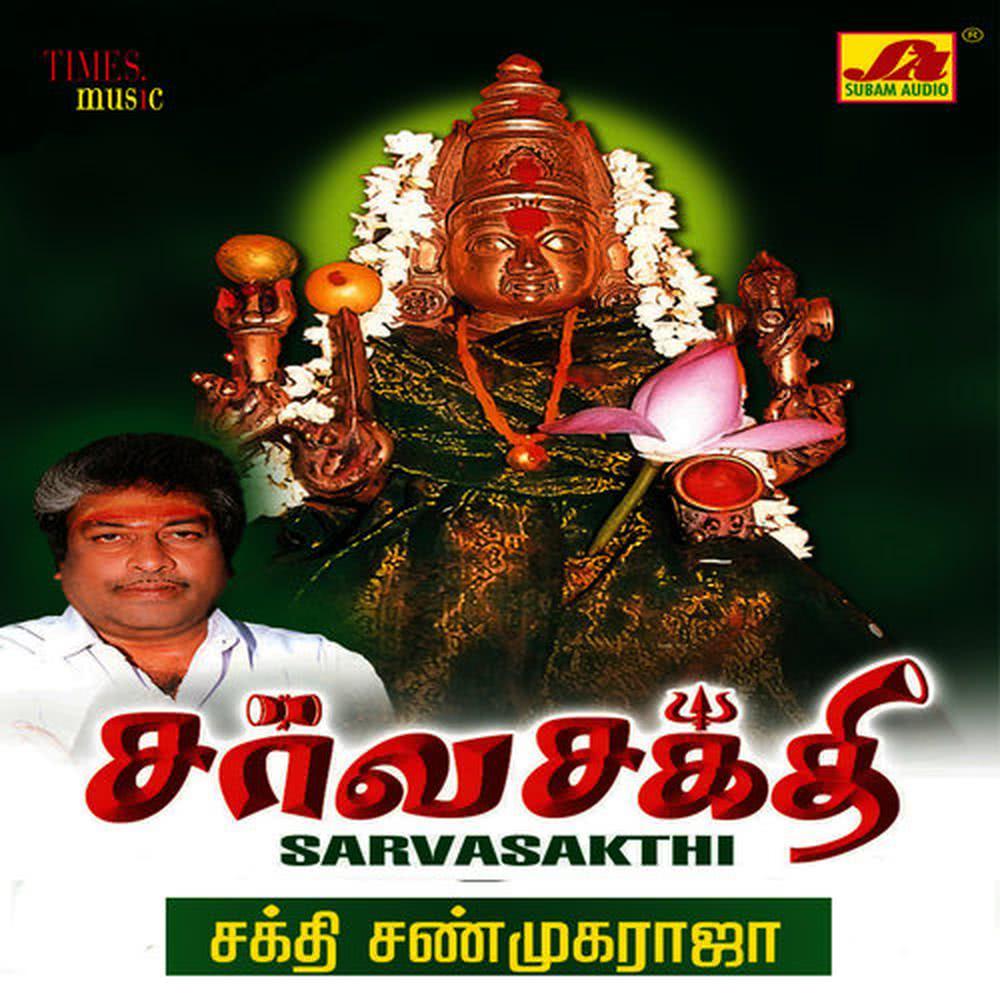 Arulaadum Angalamma