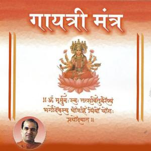 Dengarkan Gayatri Mantra lagu dari Suresh Wadkar dengan lirik