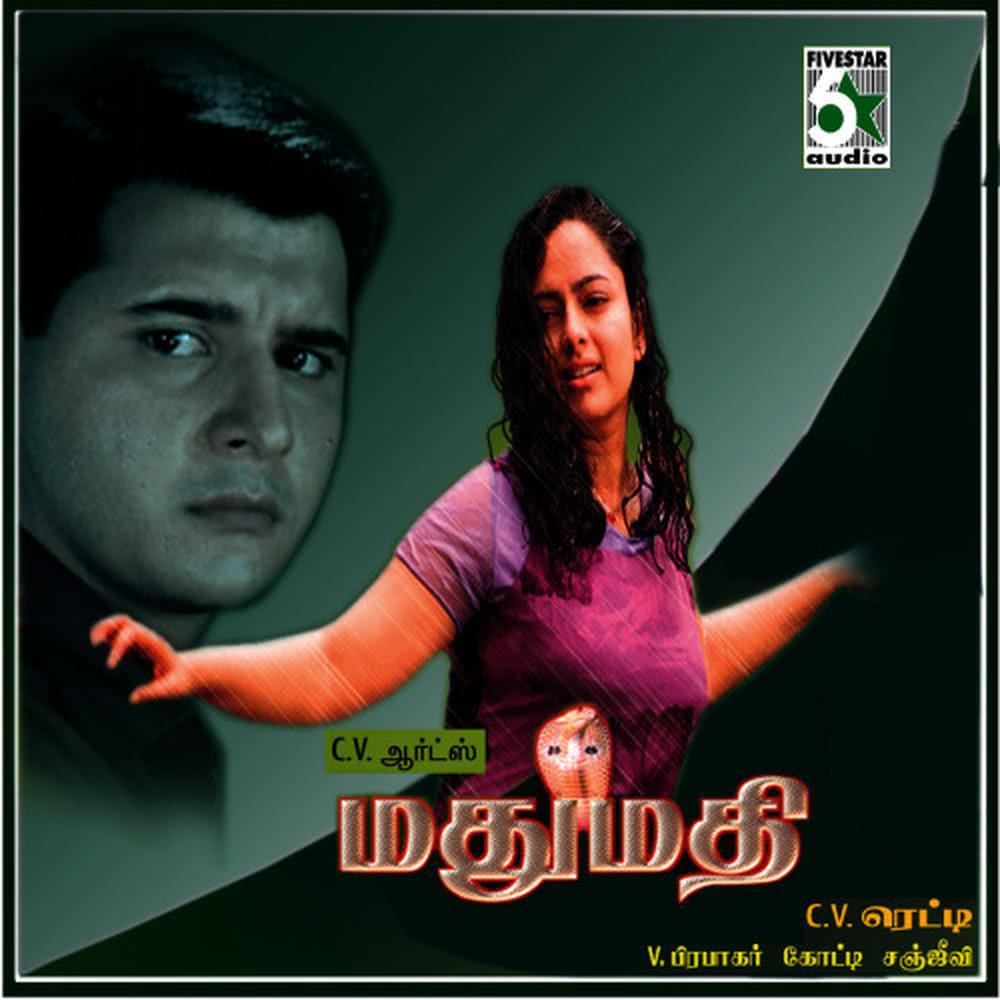 En Kadhali Mathu Mathi