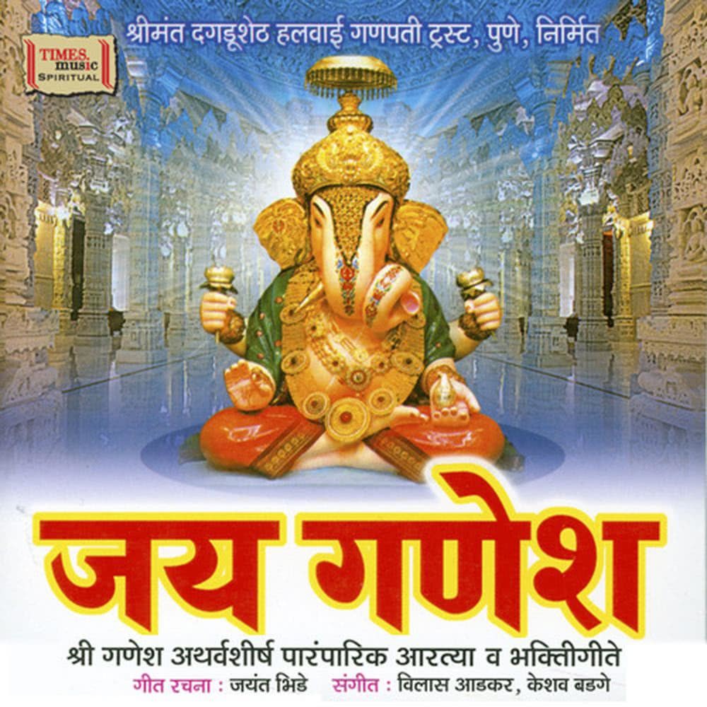 Triloakya Vyapuni