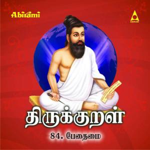 收聽Saindhavi的Mayyal Oruvan Kalithattral歌詞歌曲