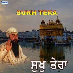 ดาวน์โหลดและฟังเพลง Sun Sabad Tumhara พร้อมเนื้อเพลงจาก Bhai Gurpreet Singh Ballarwal