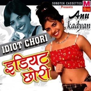 ดาวน์โหลดและฟังเพลง Miss Call พร้อมเนื้อเพลงจาก Anu Kadyan