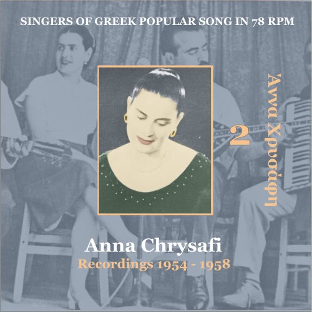 I proti aghapi [1958] [Η πρώτη αγάπη]