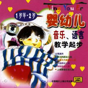 收聽Various Artists的I Am A Good Baby歌詞歌曲