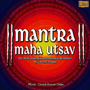 ดาวน์โหลดและฟังเพลง Om Namah Shivaye Chant พร้อมเนื้อเพลงจาก Dinesh Kumar Dube